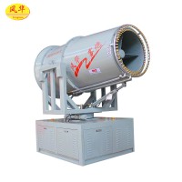 100 meter throw distance  fog cannon mist  cannon  for  coal mining dust control with CE certification