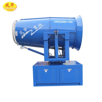 high pressure water cannon dust suppression system DS-100