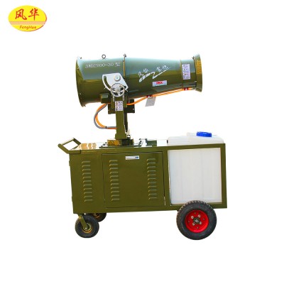 Throw distance 30m fog cannon Trailer Manual Control High Pressure farm machinery Control Sprayer for High Tree, Palm Tree