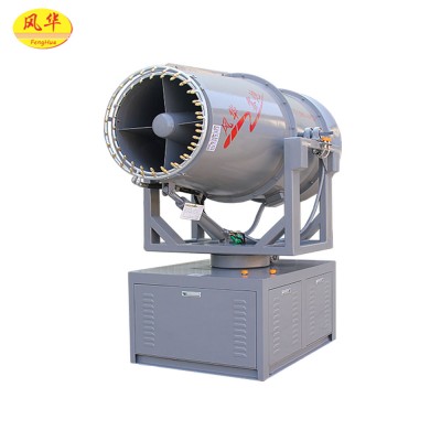 dust control system water mist cannon DS-60 towered type