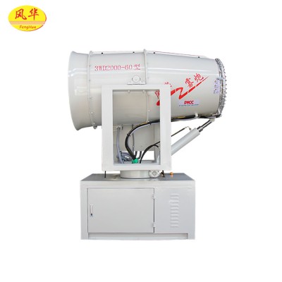 60M guangdong machinery fog cannon insecticide fogger for bug buster